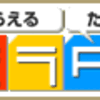 GABAN和風醤油＆バルサミコ酢