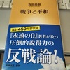 牛に引かれて進むゼロ戦