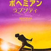 ボヘミアン ラプソディ 感想 映画の後には紅茶とお菓子を ボヘミアン ラプソディ 感想 映画の後には紅茶とお菓子を