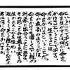 生きるとは