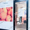 【 倉敷市阿知 】『 ベビーカステラ 倉敷 晴レ屋 』閉店します。【フルーツサンドもとや 跡地 】