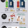  【６/２＊６/３】NewDays　伊藤園 お～いお茶とお米 極上のペアリングを体験！キャンペーン【レシ /  web】
