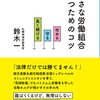 ２０２３年１月まとめ