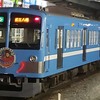 今日(3/21)の近江鉄道 （新運用が判明次第翌日の運用予想を再開）