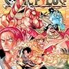 ONE PIECE５９