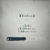 チャイの素・運命の分かれ道