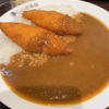 【CoCo壱】久しぶりのカレーだぜ