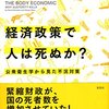 国会議員のTweet40万件分析して支持すべき政治家を探してみた