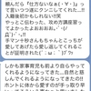 【愛する悦び】を知らないと『愛される喜び』は得られない、かもしれないお話