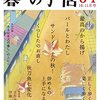 とと姉ちゃん１５０話　あらすじ&感想～ＮＨＫ朝ドラ※ネタバレあり 