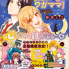 猫ママHC1巻10/3発売！