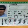 一級ボイラー技士