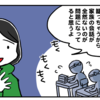 勉強ってなんじゃ