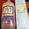 ☆今日の晩酌☆晩ごはん☆ピンクのお水☆