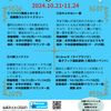 【終了しました！】Library Lovers’ Nagasaki 2024（中央図書館）