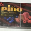 ピノベルベットショコラはなんだか大人の味〜！
