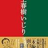 本を出してみてわかった「本を出す」ということの理想と、現実。