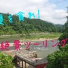 夏を貪れ！山形絶景ツーリングです！