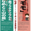 七夕にリーディング公演出演します！