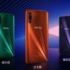 Meizu 16T ra mắt: Chip Snapdragon 855 giá chưa tới 7 triệu