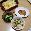 久々麻婆豆腐