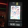 ラブライブ！サンシャイン!! The School Idol Movie Over the Rainbow 舞台挨拶 MOVIX宇都宮 1回目 [MOVIX宇都宮]