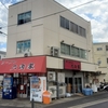 ラーメン 並(25/04)@ラーメン六角家 戸塚店.横浜市戸塚区