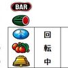 アクロス サンダーVライトニング：BAR枠上狙い打法② ㉑チェリー枠内停止時