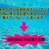 ★ その支払いに「自覚」はあるか　★