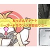 おっさんずデート〜カードラウンジ京都巡り③〜