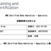 AWS Certified Data Analytics - Specialtyに合格した