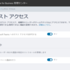 Microsoft Teams & Skype for Business 管理センター で Teams のゲストアクセスを有効にする