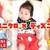 2月3日の動画