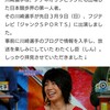 ブログ筑西歳時記が開設１２年を迎えました