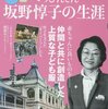 べっぴんさん　１９話　あらすじ&感想～ＮＨＫ朝ドラ※ネタバレあり 　１０月２４日(月) 