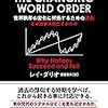 トランプ大統領は経済が全くわかっていない _ アメリカの輸入の減少は世界中のドル資産の売却に繋がる