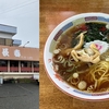 茨城県北茨城市、中華料理 長春。