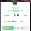ポケモンGO　モノズのコミュニティ・デイお疲れ様でしたー！