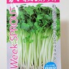 「かいわれ大根」を栽培中。冬でも収獲できる野菜として期待してます