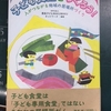 子ども食堂