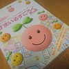 すまいるすごろくコーチング体験会 ～自分軸を探す～