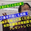 📘ＴＫＪコース📕６年算数、国語（竹早高校・小松川高校・城東高校を目指す！）。～小学生のうちに丁寧に勉強することが中学生以降に飛躍するカギとなる～ 江戸川区　算数塾