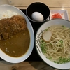 けんぱーのすばやー ２　カツカレーそばセットは避けられない