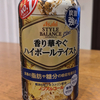 断酒