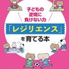 将棋大会の洗礼とレジリエンス