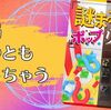 【謎解き 感想】謎まみれポップリッチ