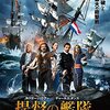『提督の艦隊』＠東京国立近代美術館フィルムセンター(16/6/18(sat)鑑賞)