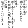 オロチ転生 妖怪ウォッチぷにぷに 転生妖怪イラストコンテストに出場 その１０ 忘れず書いてる件 ゲームがなければ生きていけない そう ゲームこそ人生