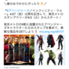 Marvelさんのツイート: ＼春のおでかけにぴったり✨／ 『#アベンジャーズ／