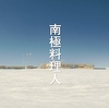 映画と私　21